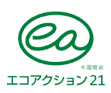 エコアクション21 エコアクション21