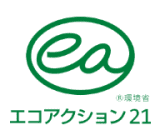 エコアクション21 エコアクション21