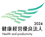 健康経営優良法人2024